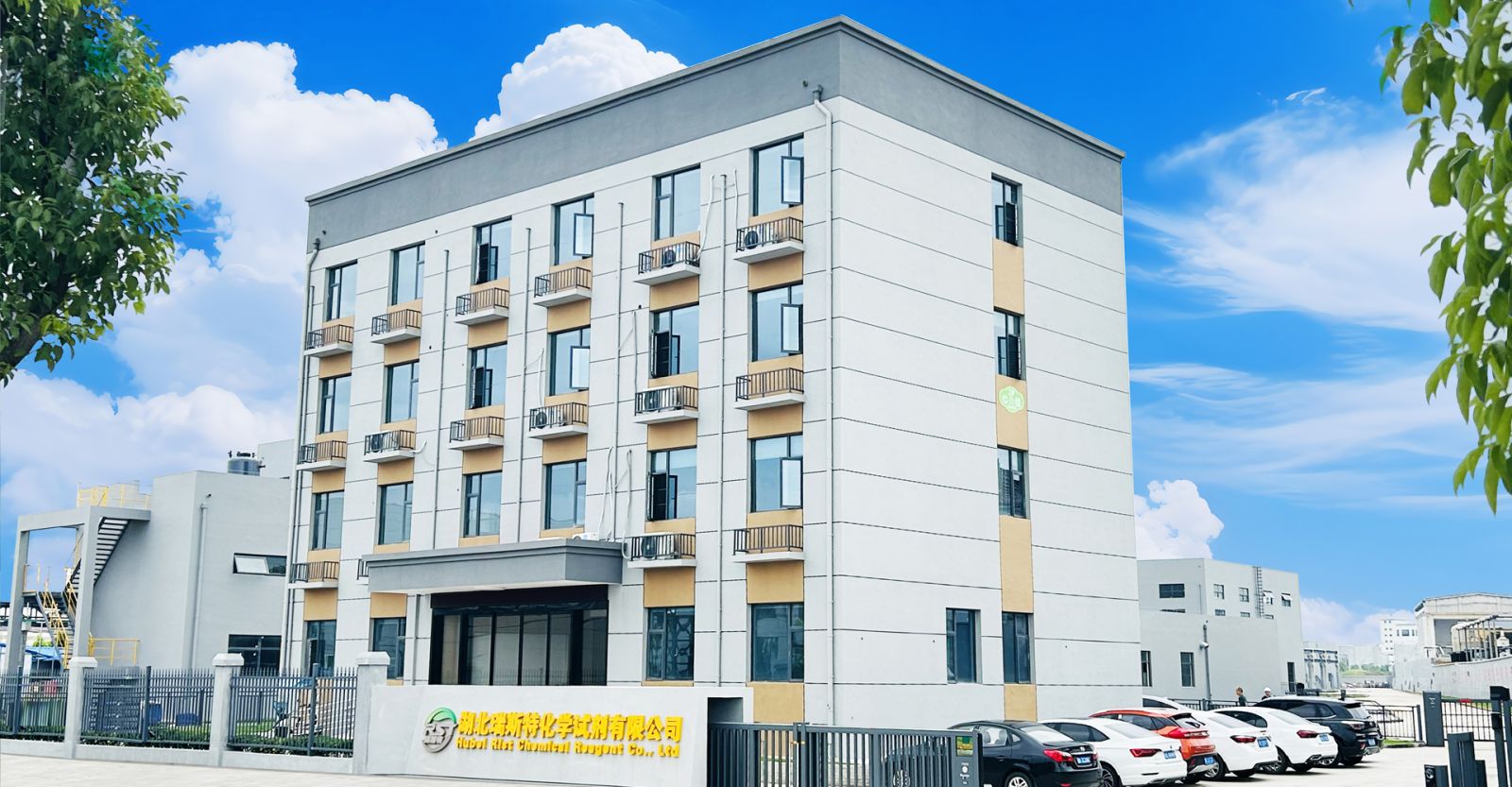 湖北瑞斯特化学试剂有限公司