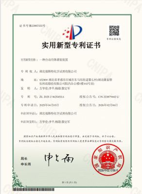 专利证书