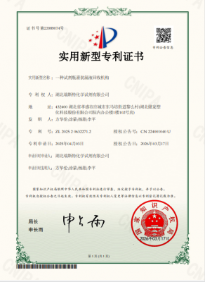 专利证书